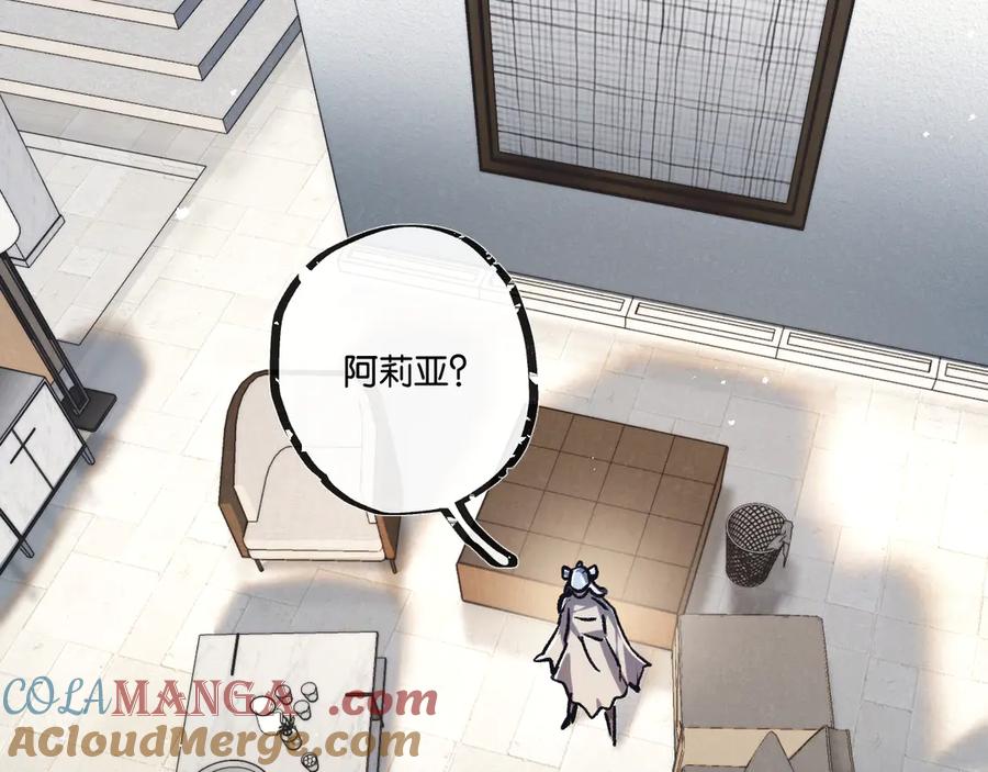 《末世超级农场》第83话 新的征程 第57页
