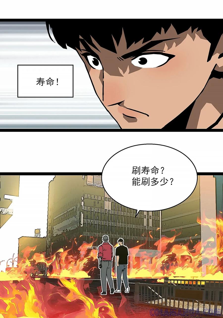 《王炸》目标 第19页