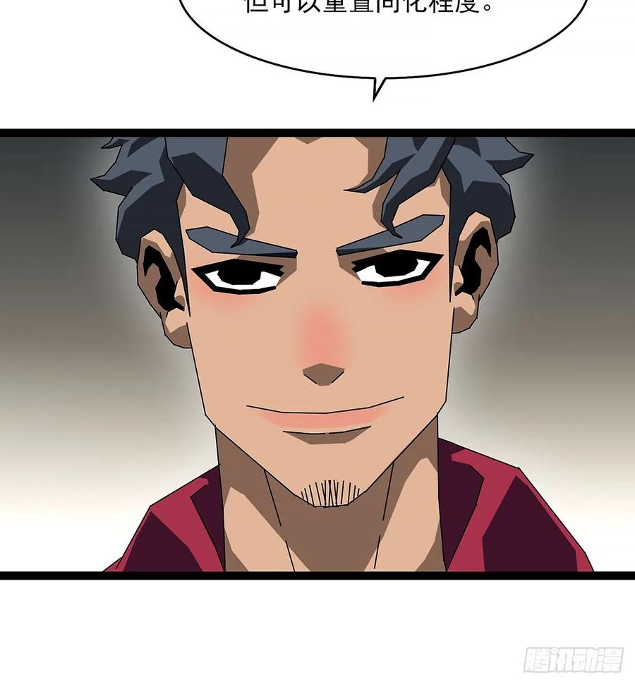 《王炸》目标 第4页