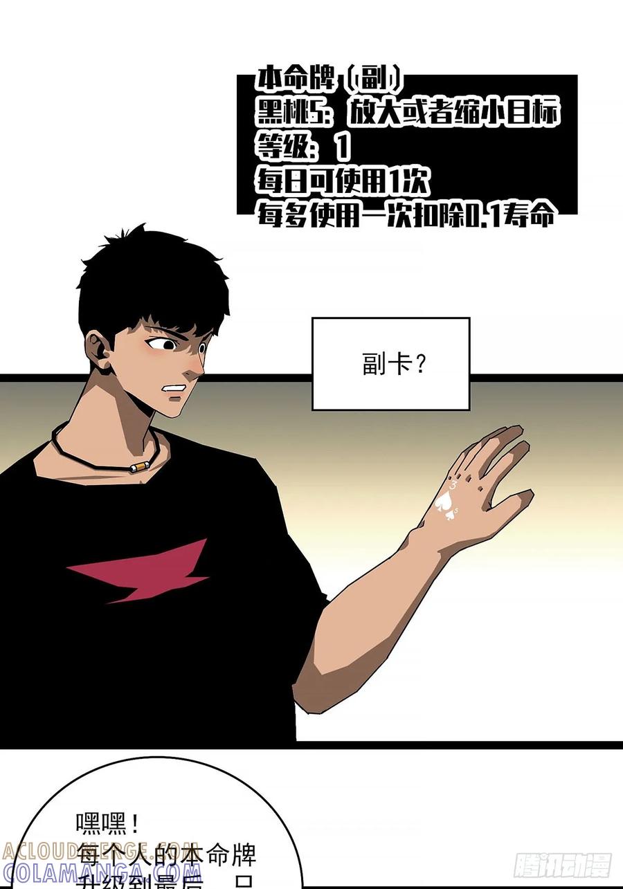 《王炸》目标 第13页