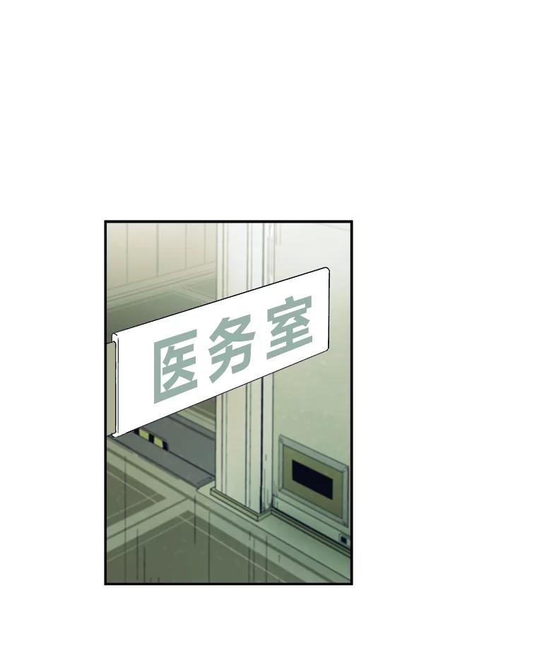 《STRESSER》101.要加油啊（完） 第56页