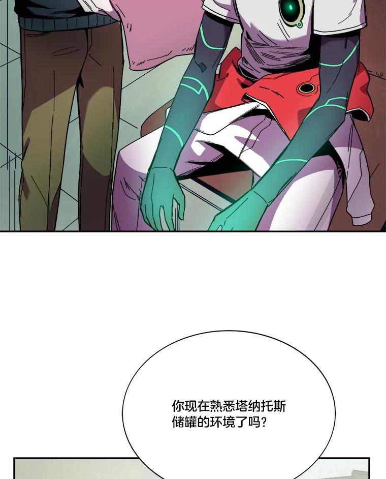 《STRESSER》101.要加油啊（完） 第58页