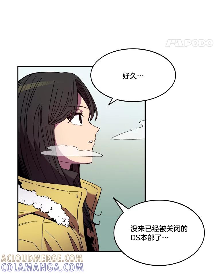 《STRESSER》101.要加油啊（完） 第13页