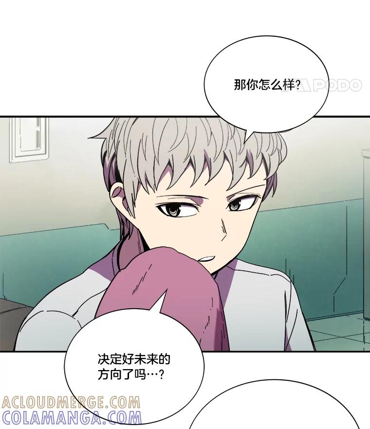 《STRESSER》101.要加油啊（完） 第61页