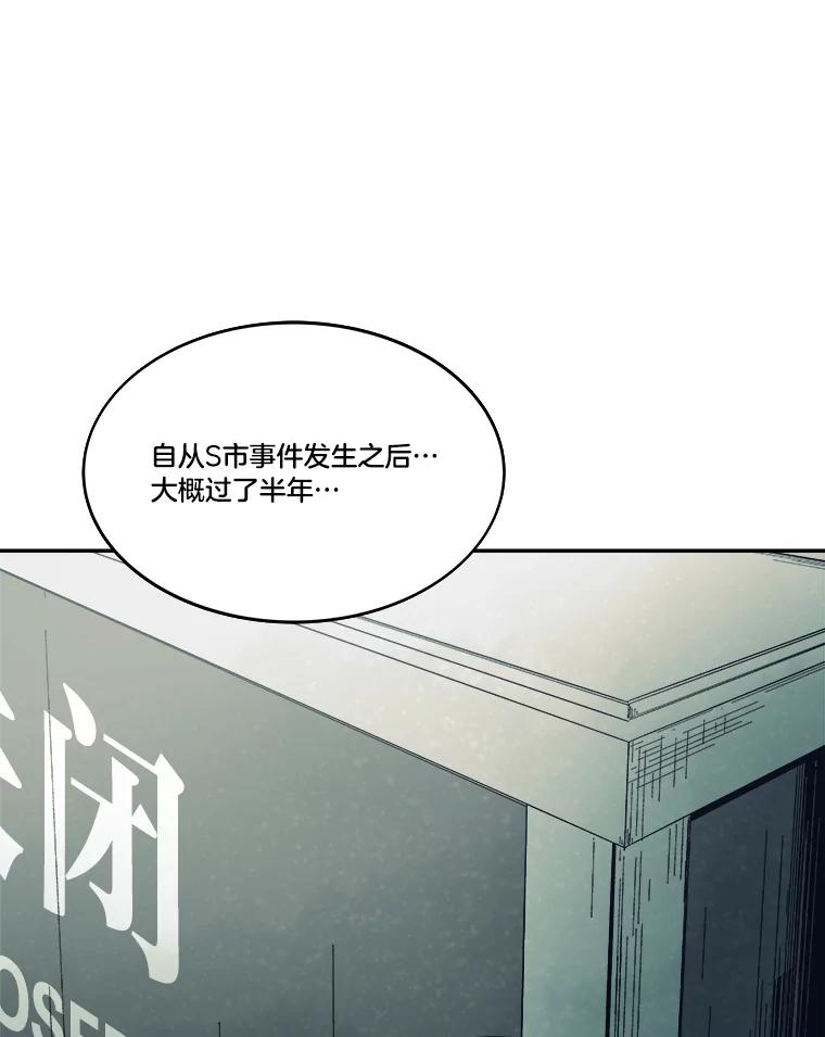 《STRESSER》101.要加油啊（完） 第14页
