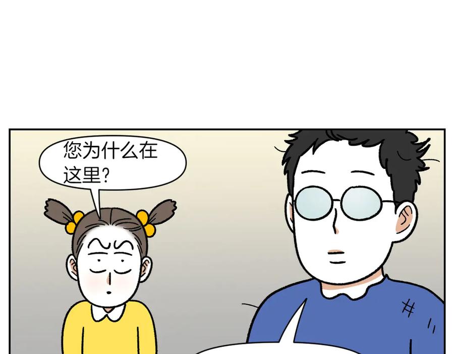 《我的狗子叫棉花》第51话 没有狗狗就互不相识的人们 第45页