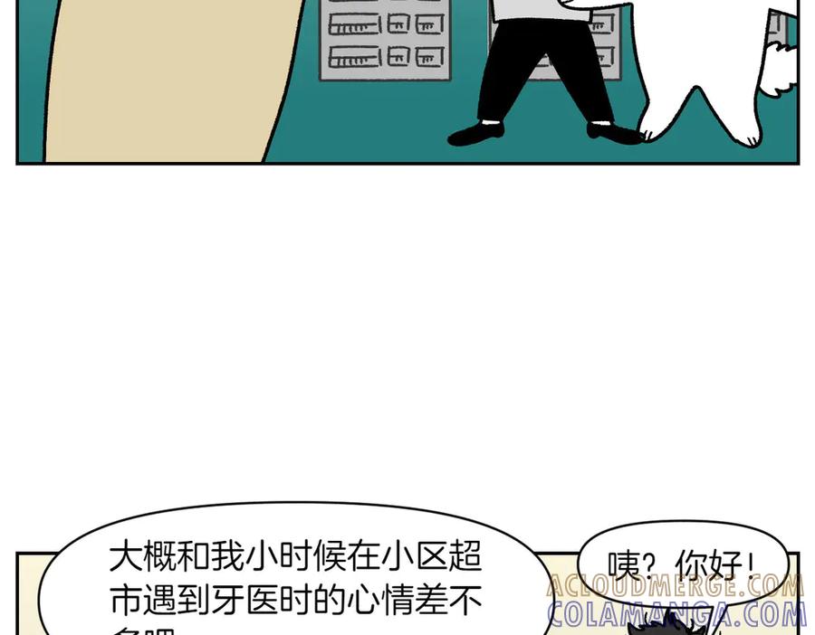 《我的狗子叫棉花》第51话 没有狗狗就互不相识的人们 第43页