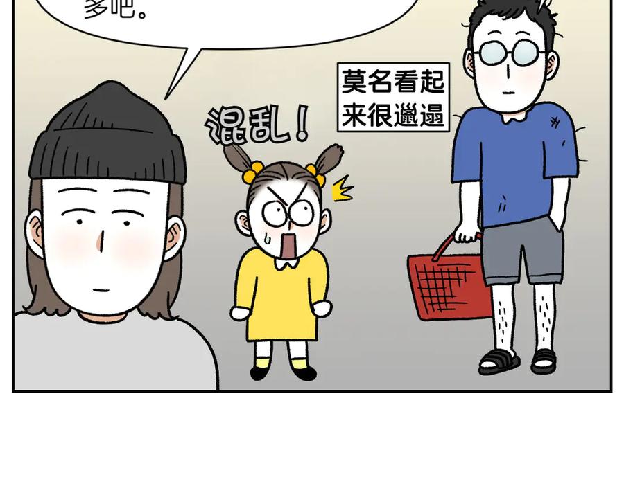 《我的狗子叫棉花》第51话 没有狗狗就互不相识的人们 第44页