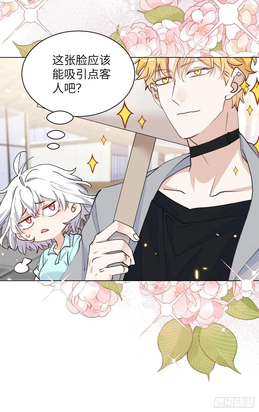 当我穿成霸总娇妻的独生女 - 第12话 小组作业 - 第32张图