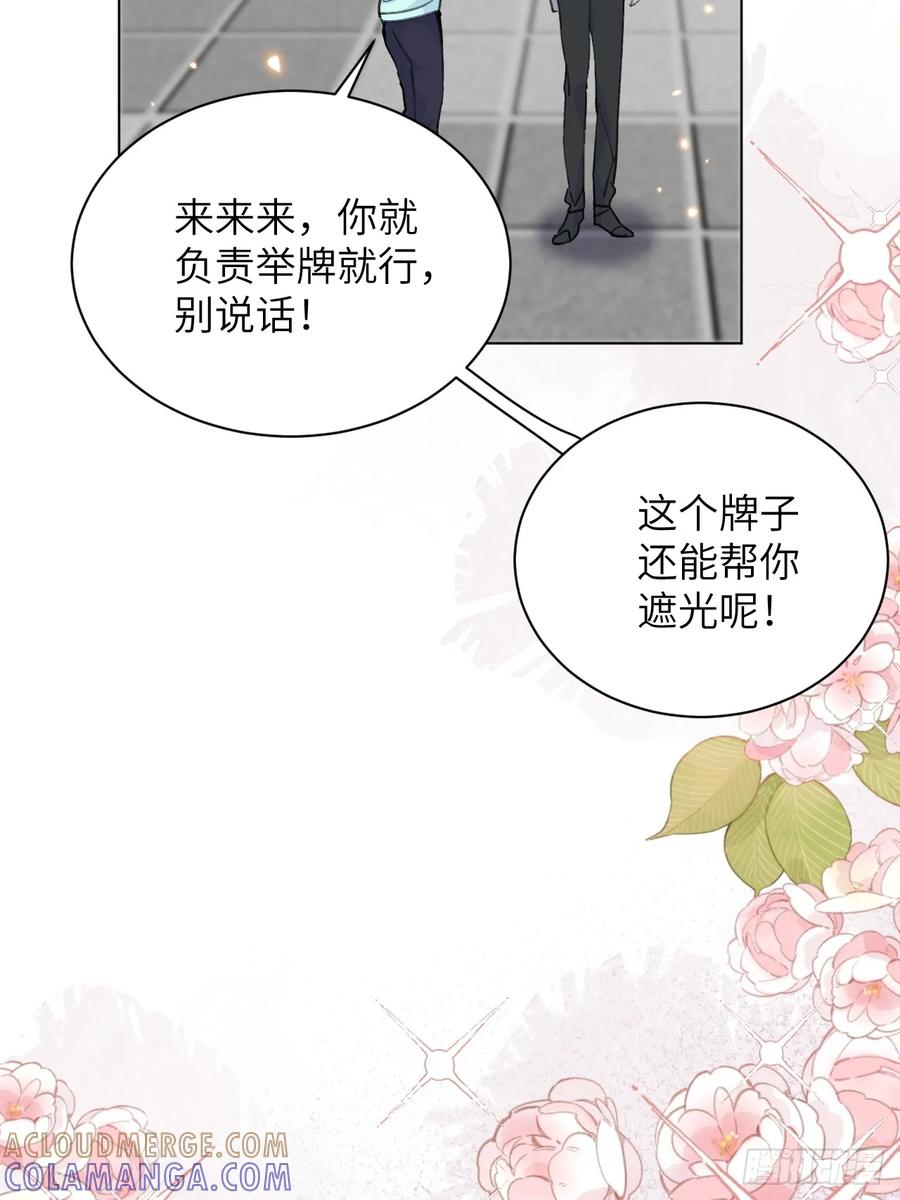 当我穿成霸总娇妻的独生女 - 第12话 小组作业 - 第31张图