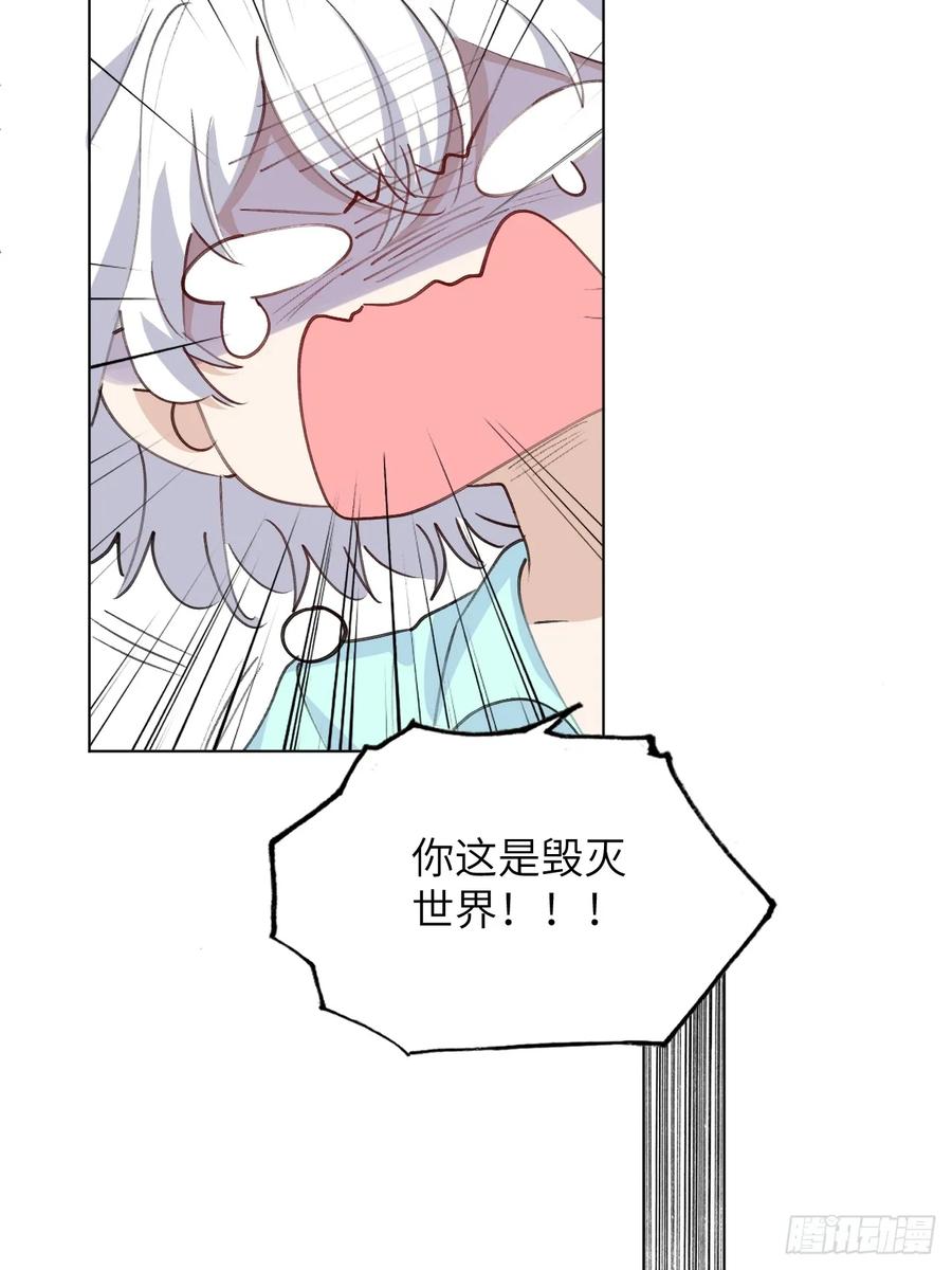 当我穿成霸总娇妻的独生女 - 第12话 小组作业 - 第39张图