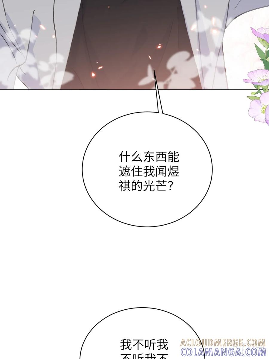 当我穿成霸总娇妻的独生女 - 第12话 小组作业 - 第34张图