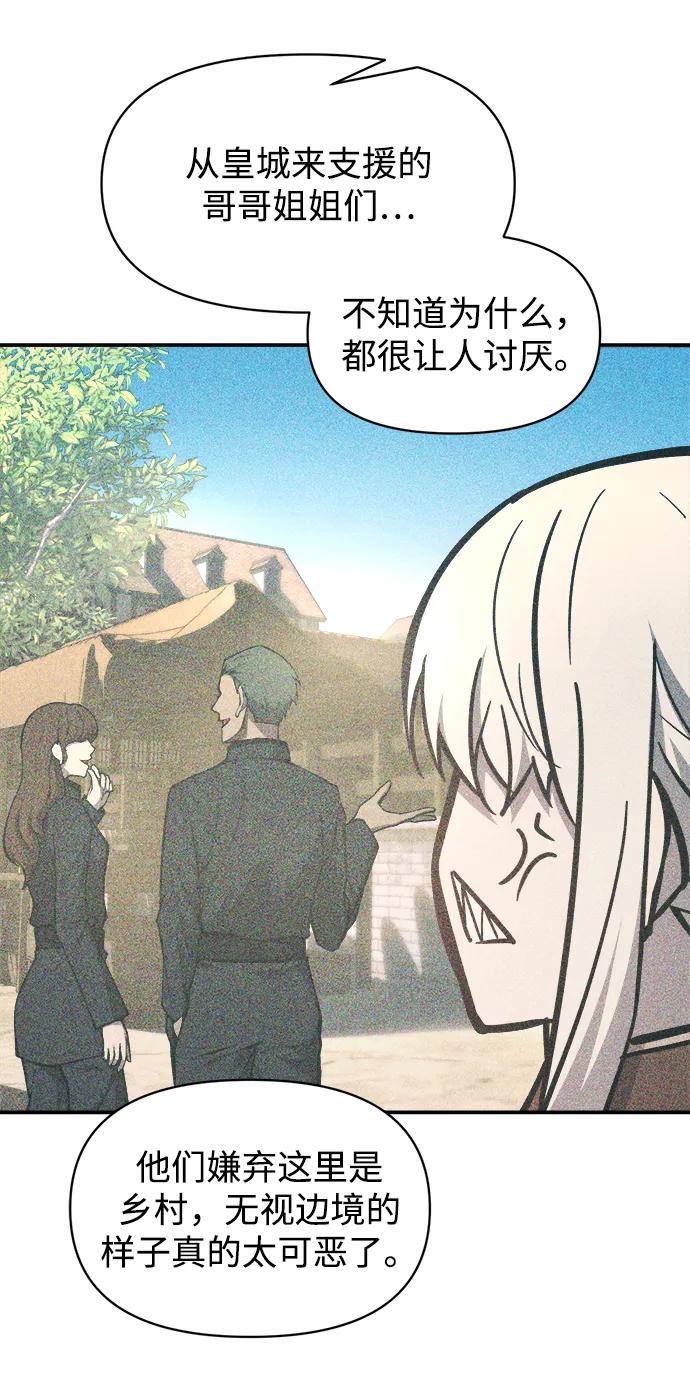 成为塔防游戏里的暴君 第129话 第30页