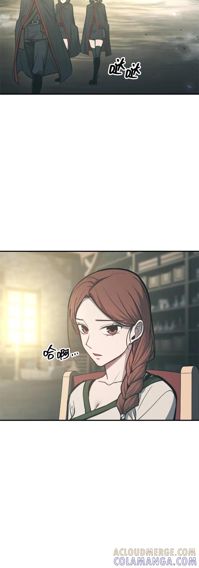 成为塔防游戏里的暴君 第129话 第25页