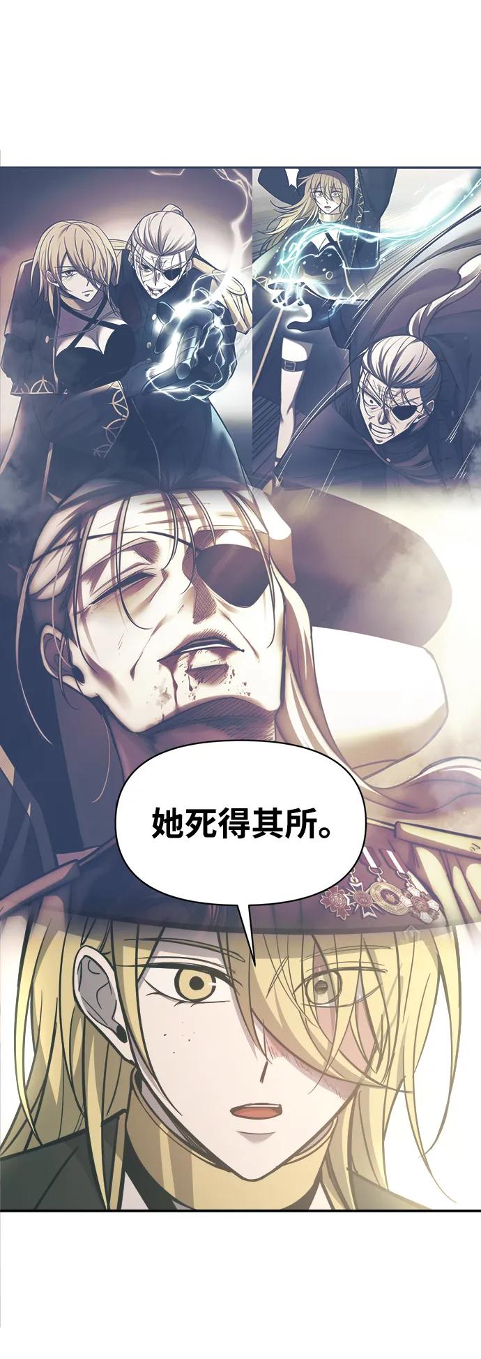 成为塔防游戏里的暴君 第129话 第17页