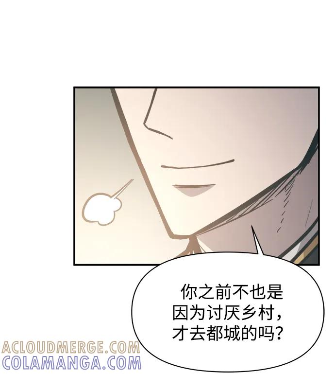 成为塔防游戏里的暴君 第129话 第31页