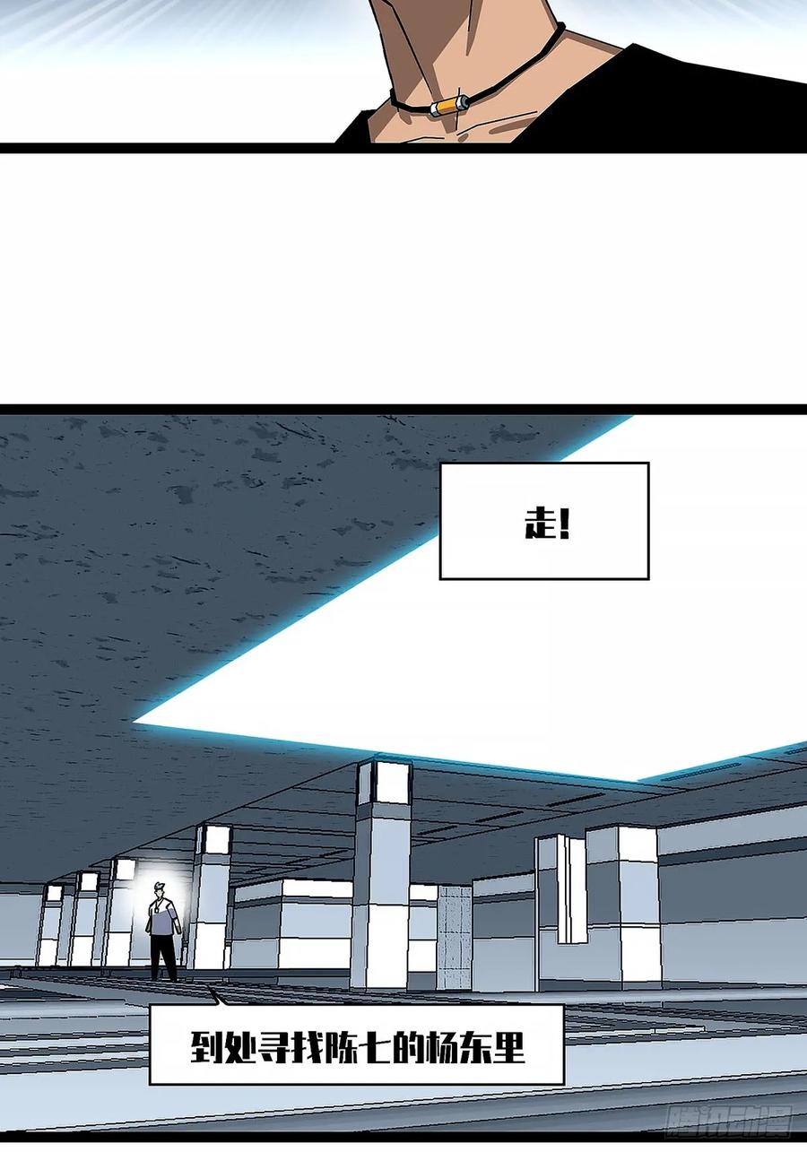 《王炸》意外接踵而至 第26页