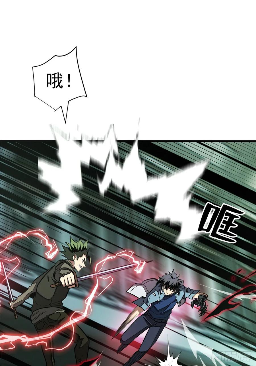 《超凡世界！我，吸血鬼？！》018 解锁新技能 第44页