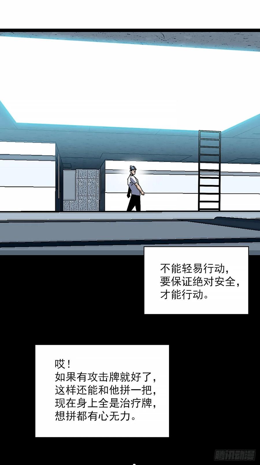 《王炸》意外接踵而至 第28页