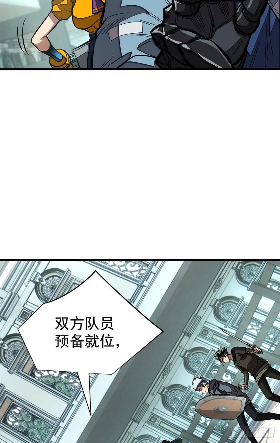 《超凡世界！我，吸血鬼？！》018 解锁新技能 第36页