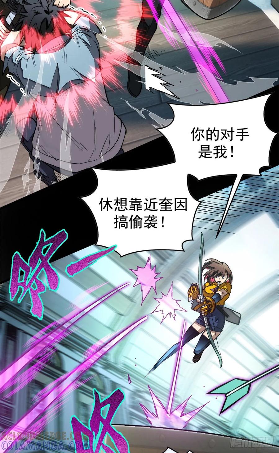 《超凡世界！我，吸血鬼？！》018 解锁新技能 第40页