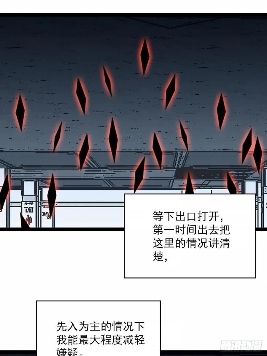 《王炸》意外接踵而至 第22页