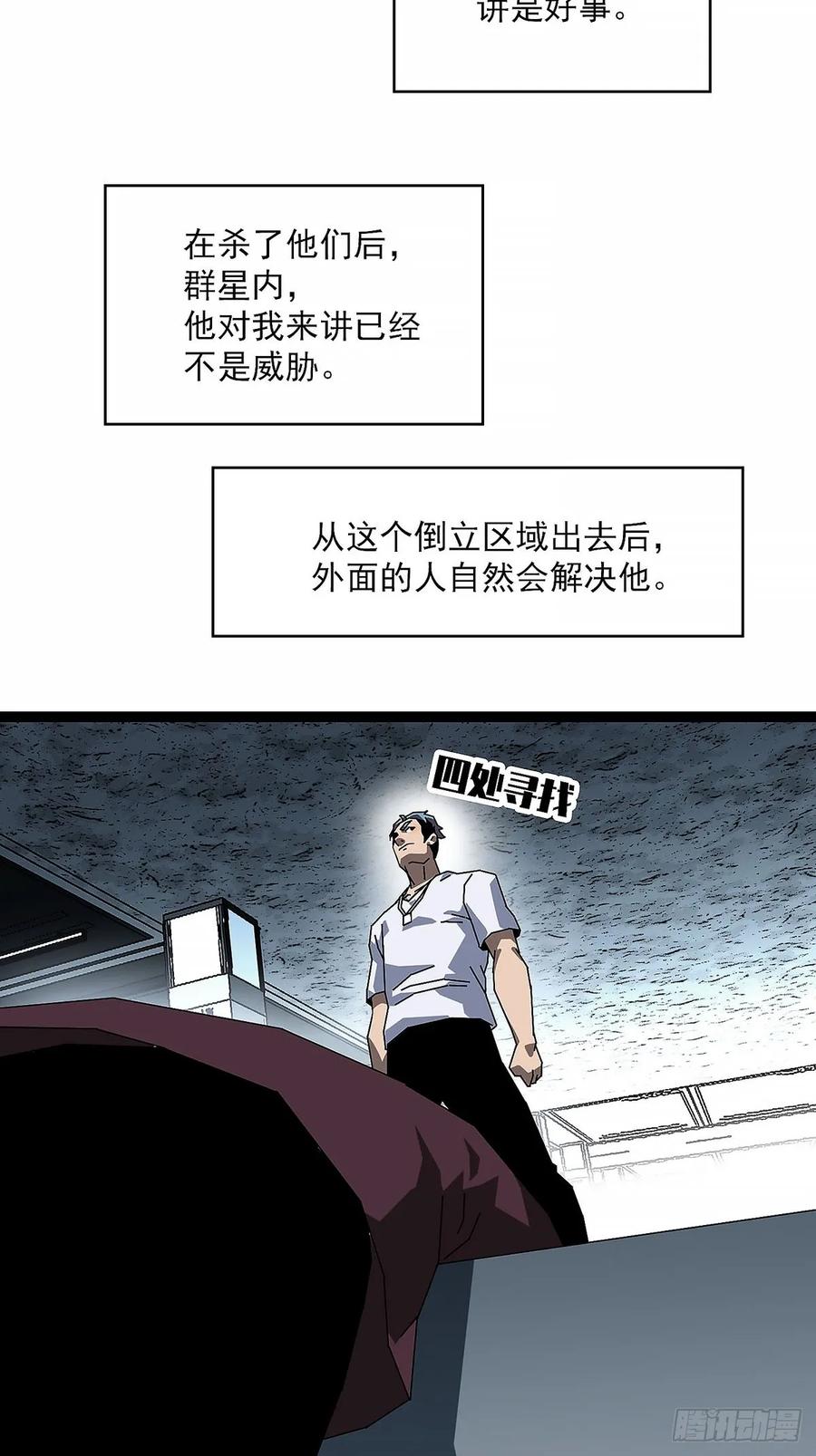 《王炸》意外接踵而至 第6页