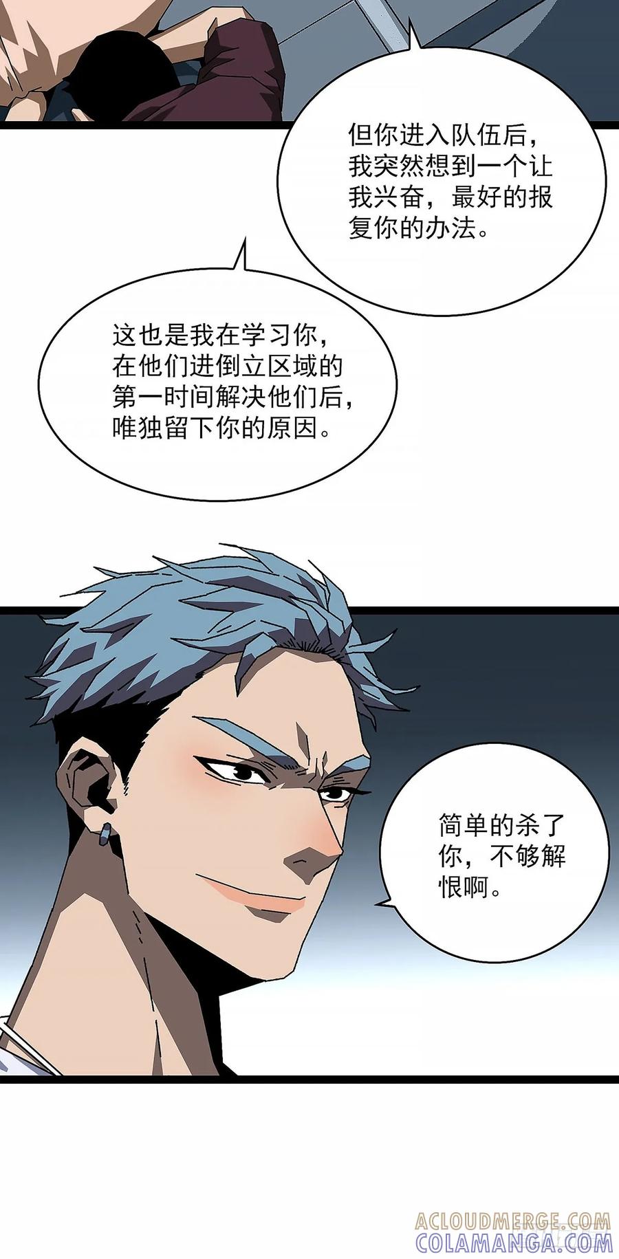 《王炸》意外接踵而至 第15页