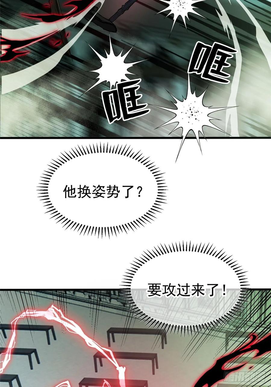 《超凡世界！我，吸血鬼？！》018 解锁新技能 第45页