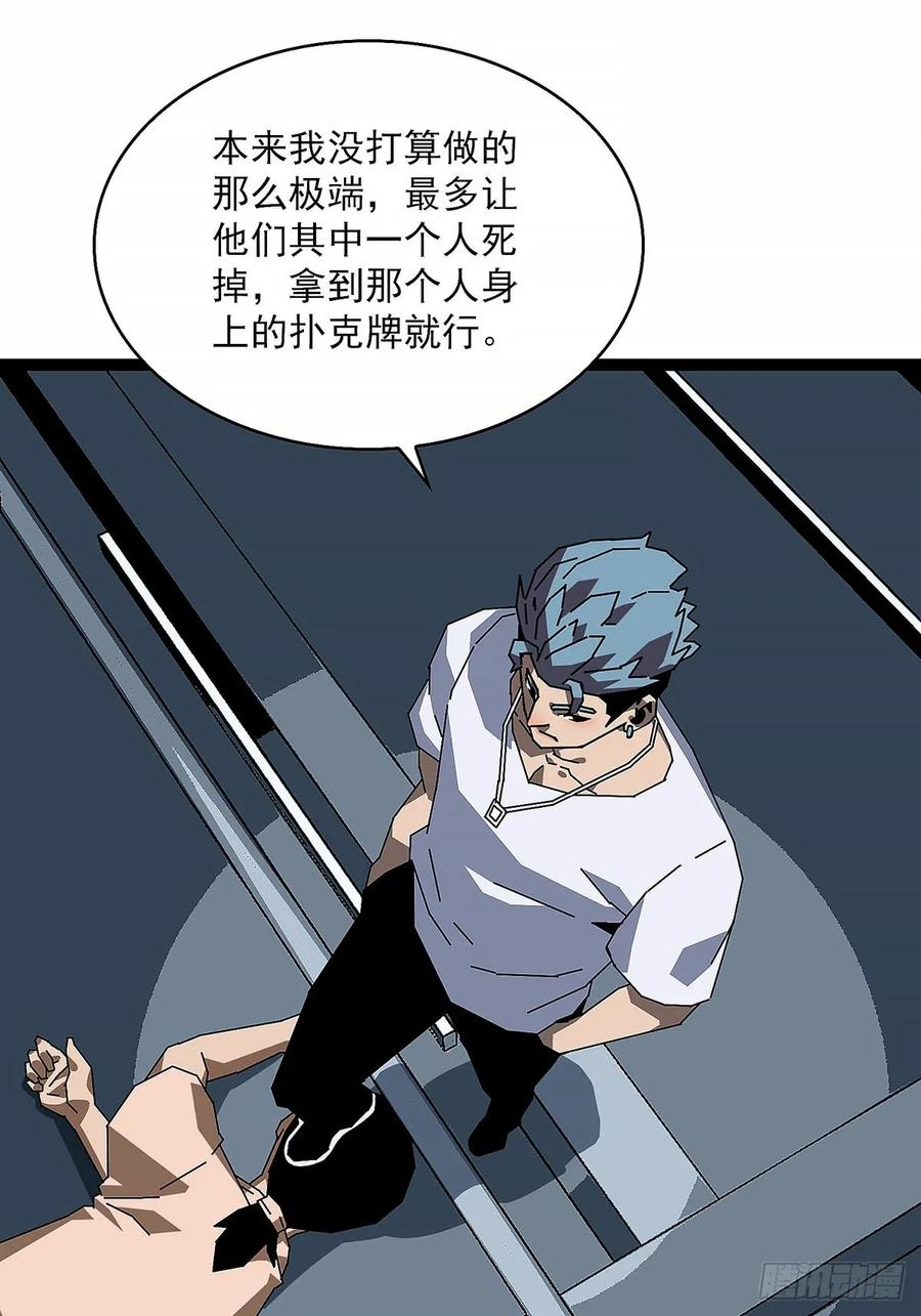 《王炸》意外接踵而至 第14页