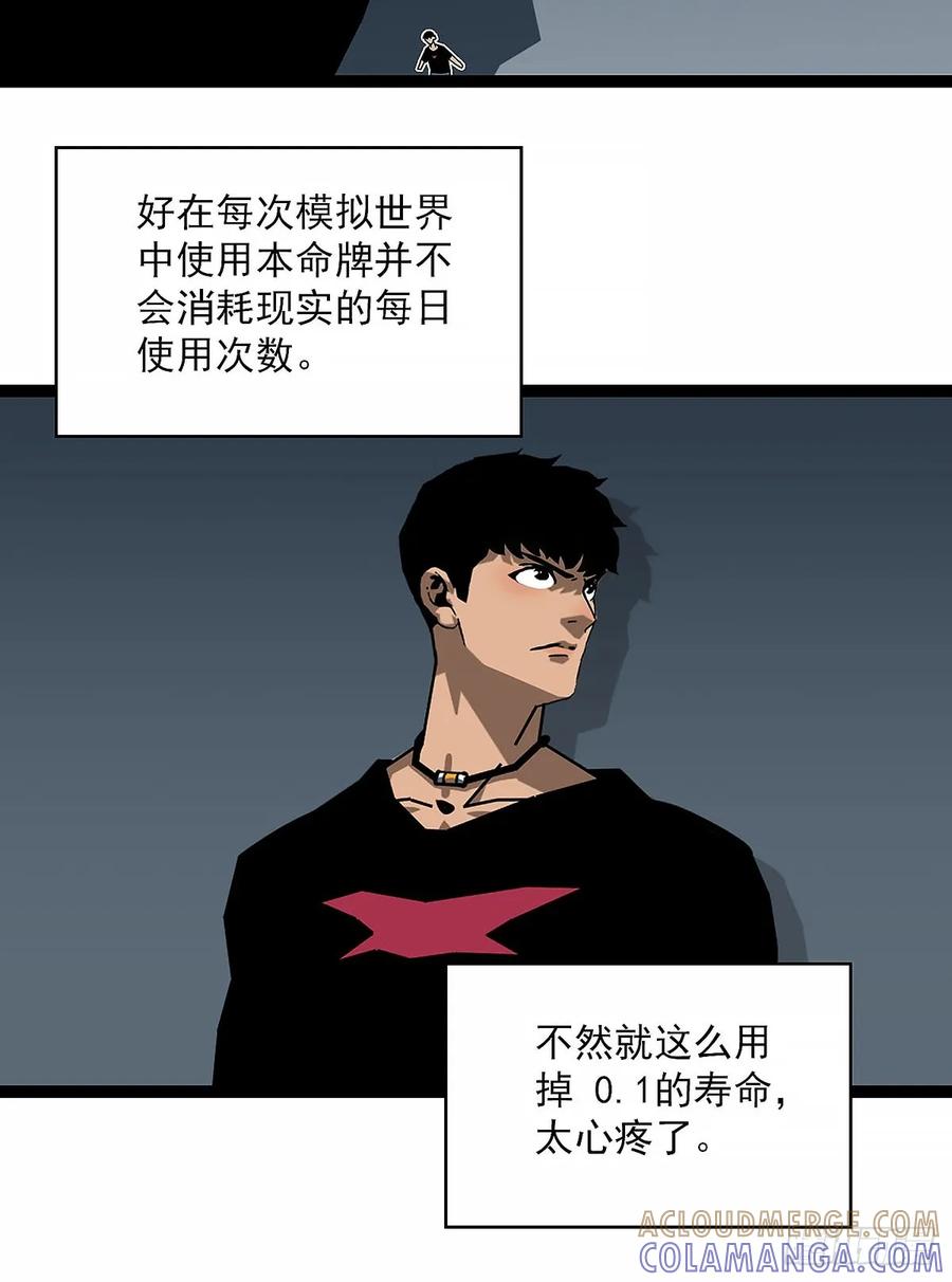 《王炸》意外接踵而至 第7页