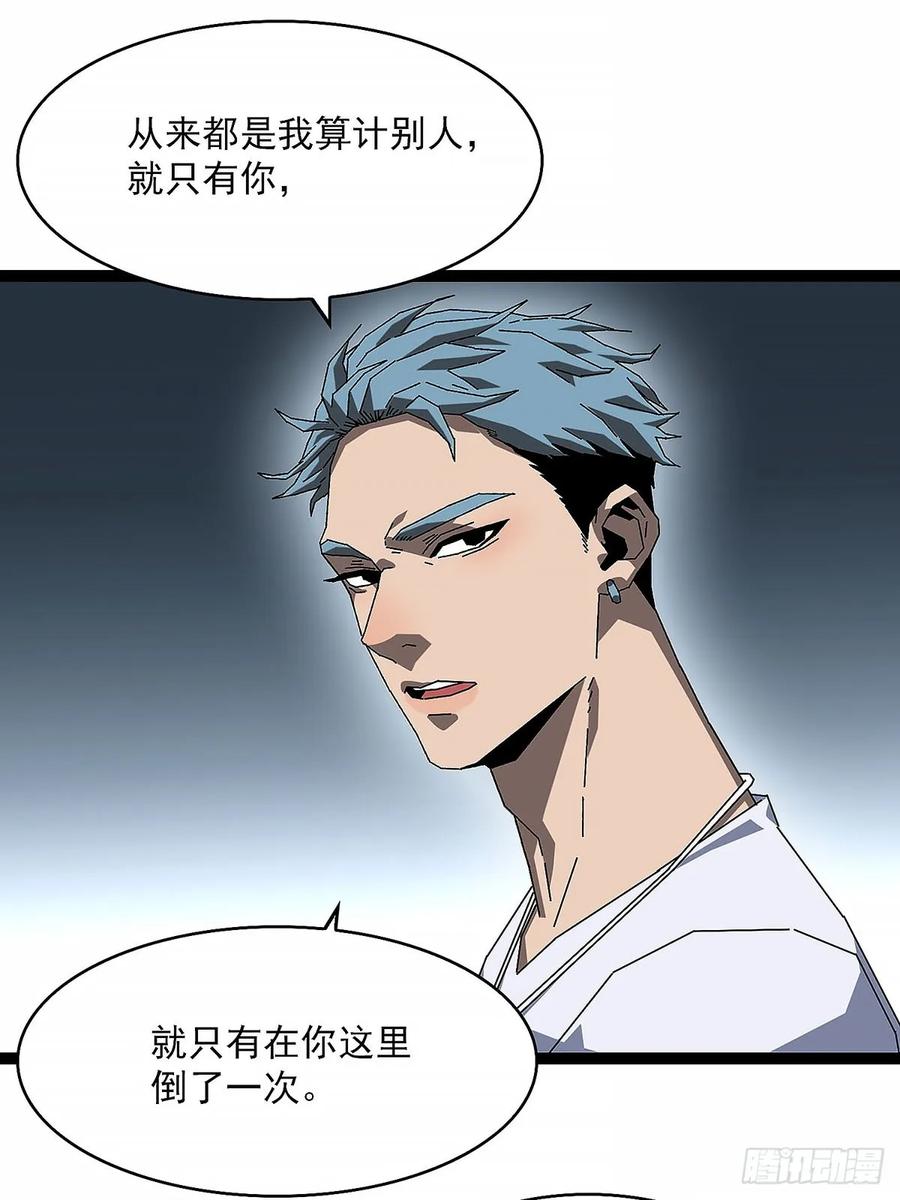 《王炸》意外接踵而至 第8页