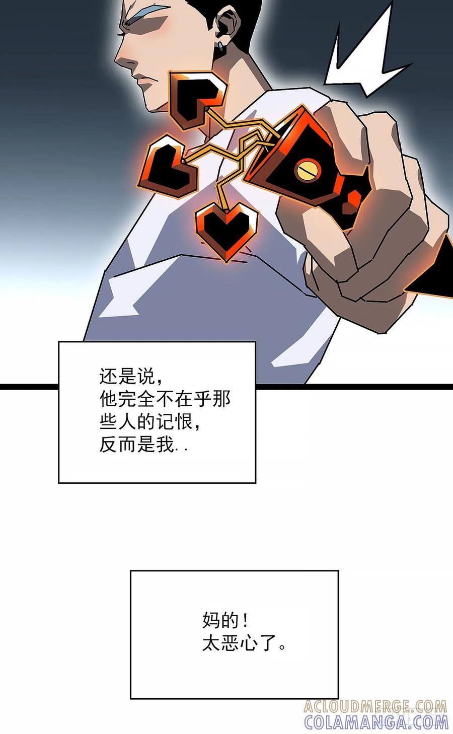 《王炸》意外接踵而至 第21页
