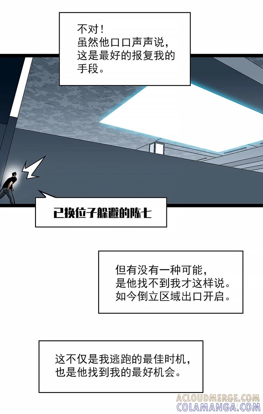 《王炸》意外接踵而至 第27页