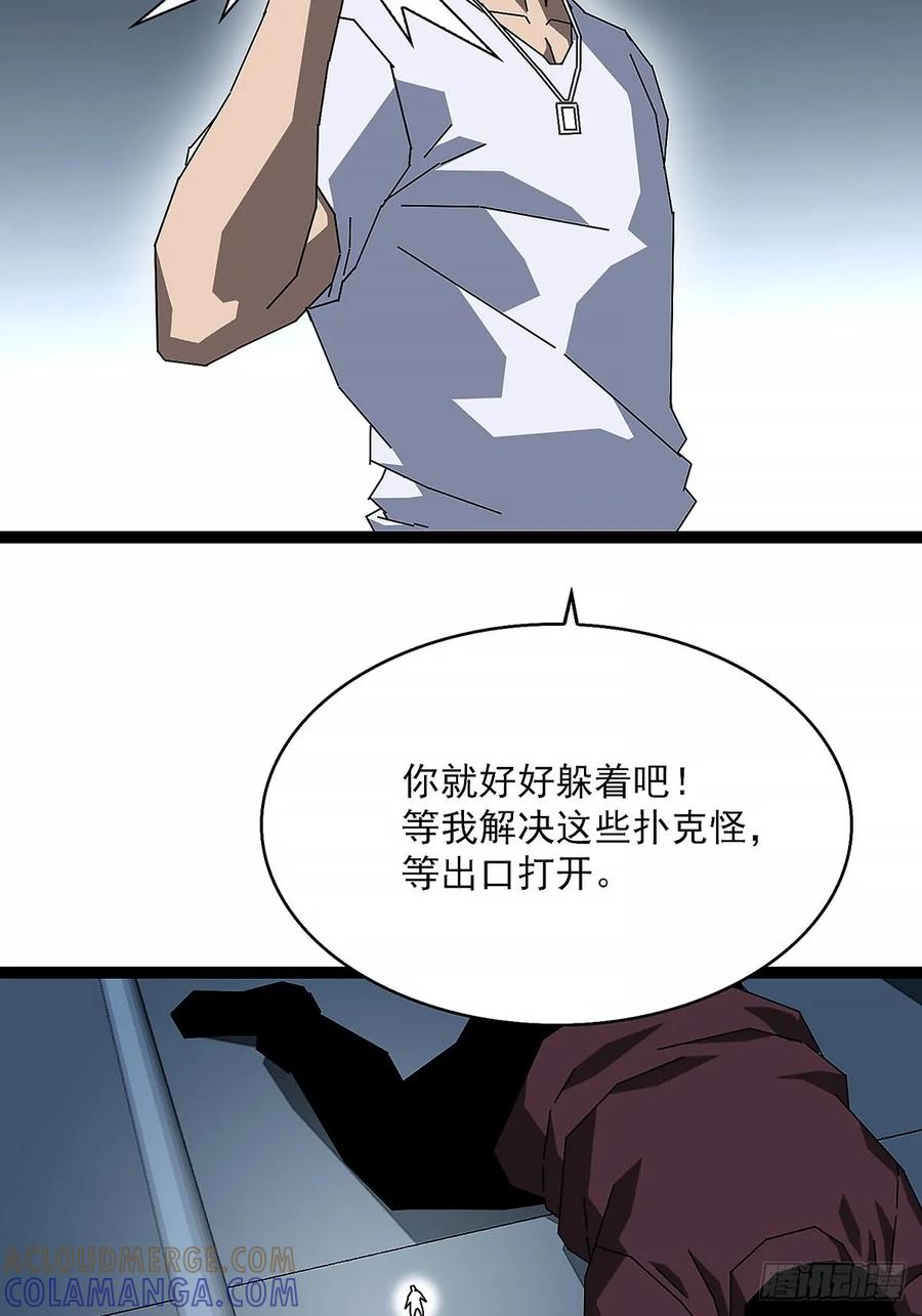 《王炸》意外接踵而至 第17页