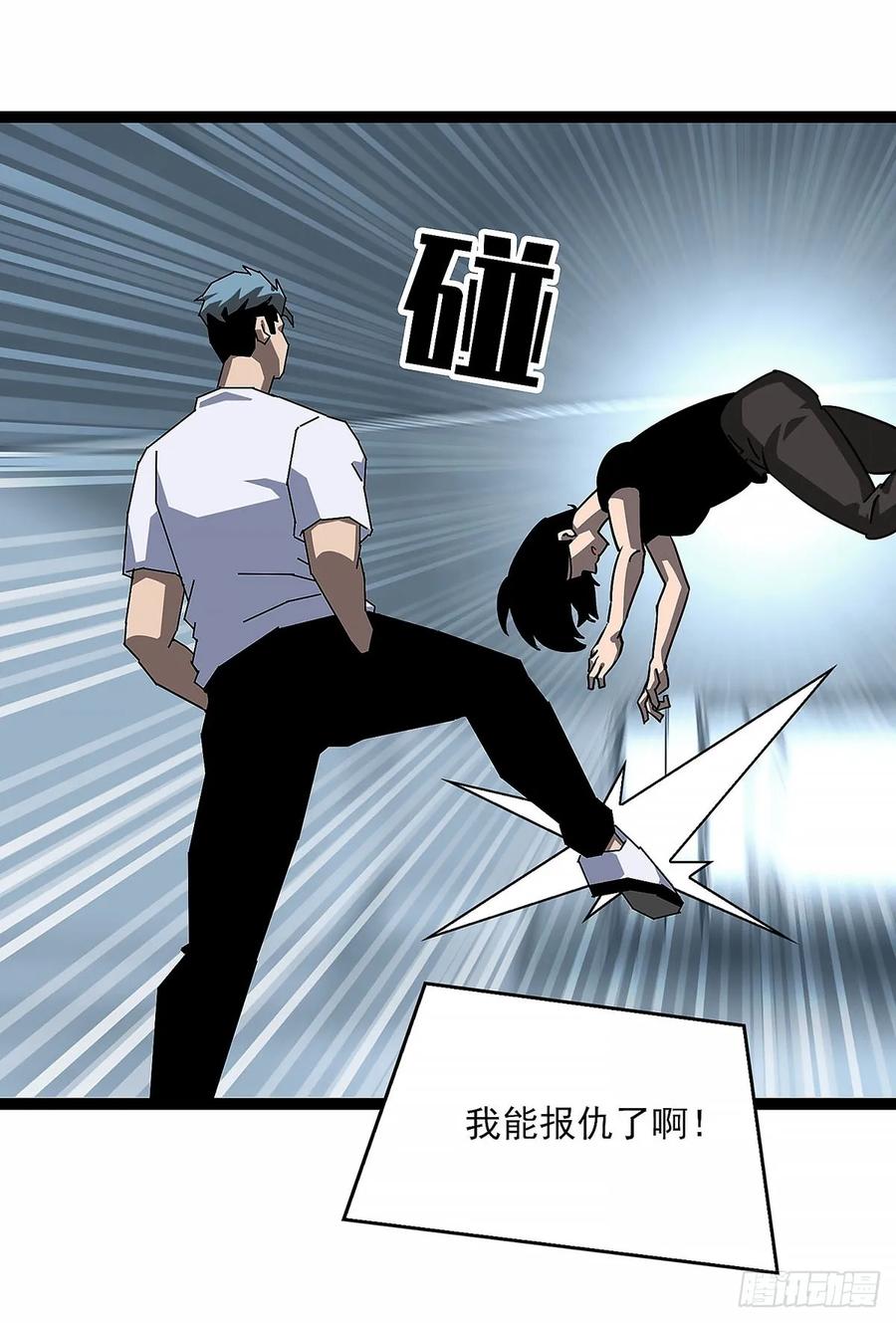 《王炸》意外接踵而至 第10页