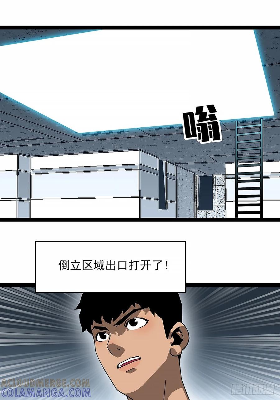 《王炸》意外接踵而至 第25页