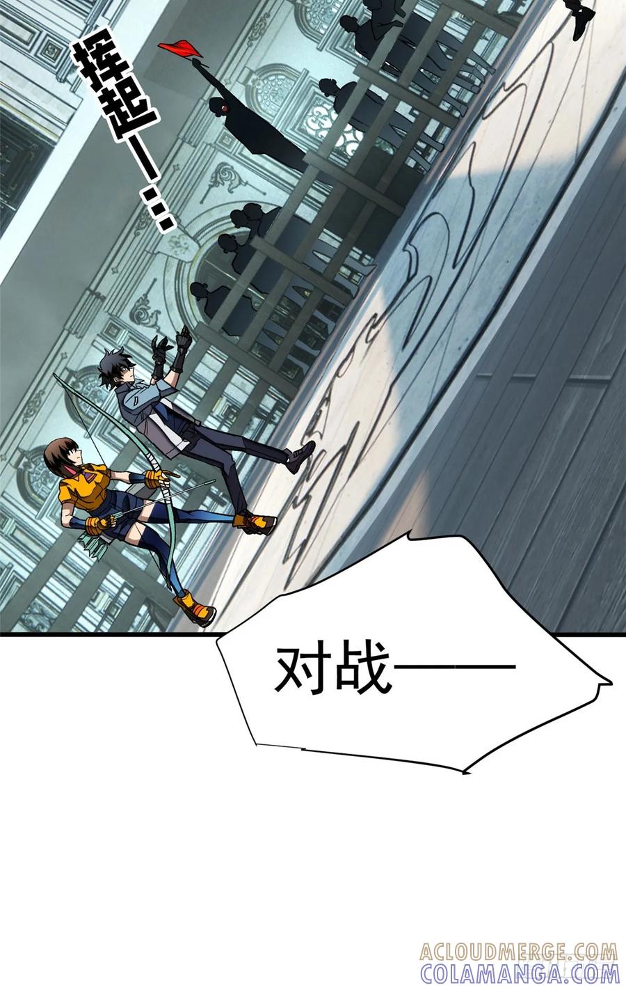 《超凡世界！我，吸血鬼？！》018 解锁新技能 第37页