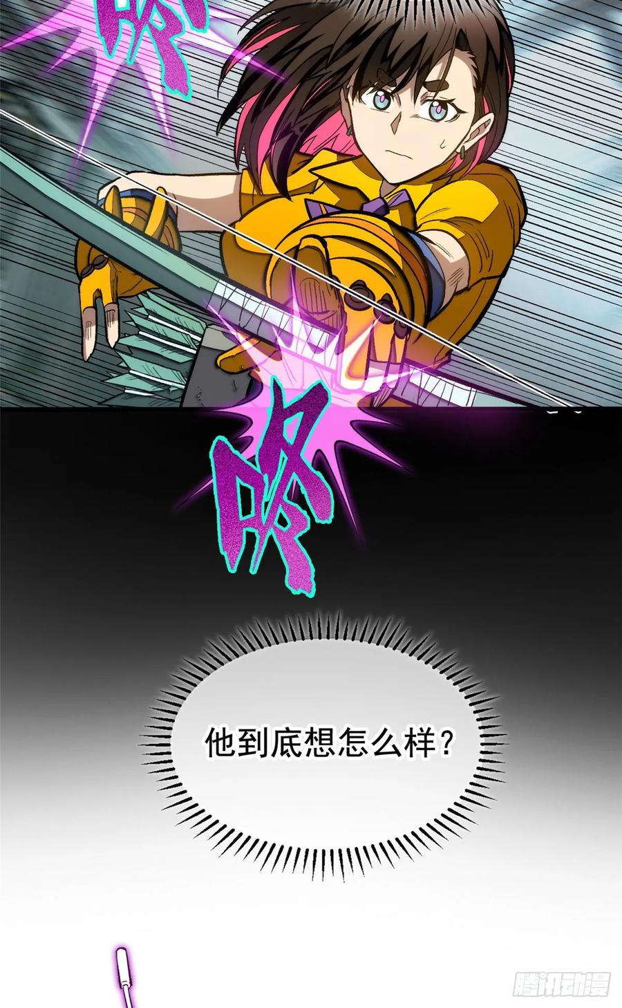 《超凡世界！我，吸血鬼？！》018 解锁新技能 第42页