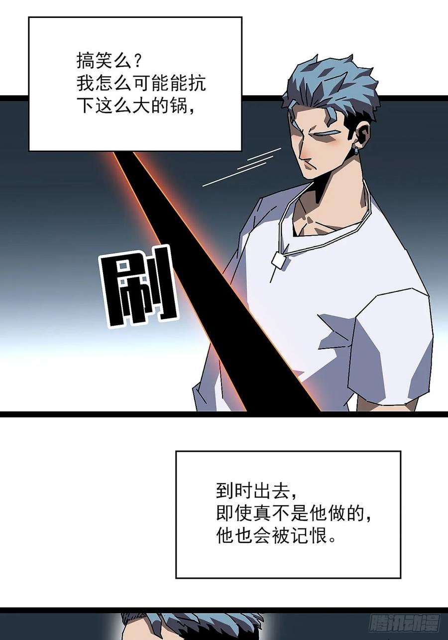 《王炸》意外接踵而至 第20页