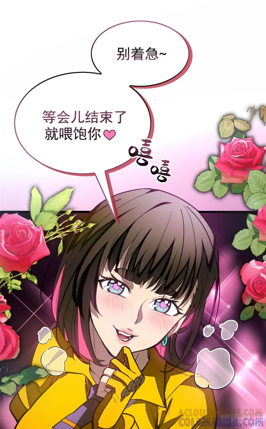 《超凡世界！我，吸血鬼？！》018 解锁新技能 第16页
