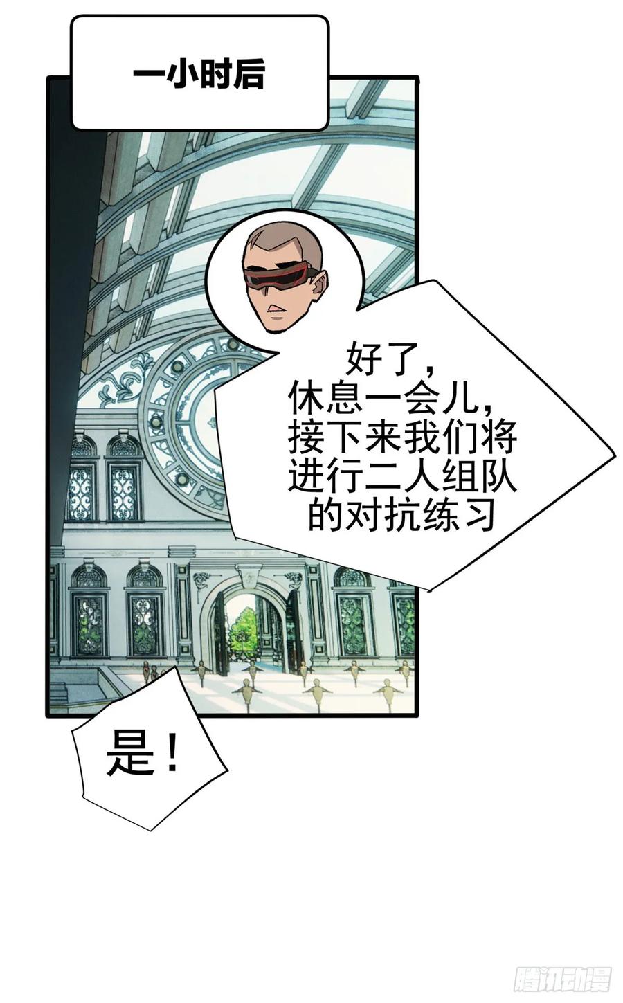 《超凡世界！我，吸血鬼？！》018 解锁新技能 第23页