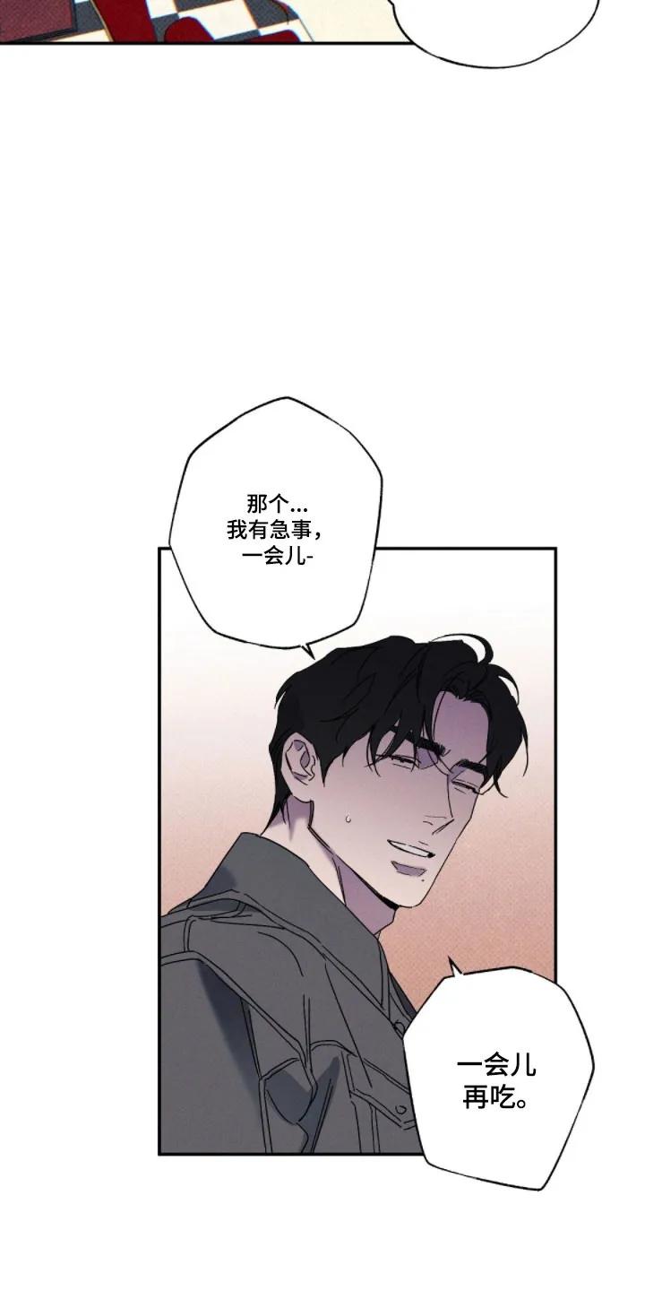 《狂沙肆虐》第144章：【第二季】踪迹消失 第20页