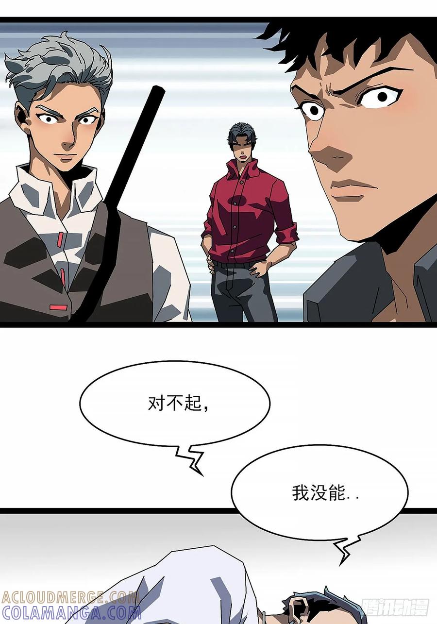 《王炸》剧烈跳动的心脏 第5页