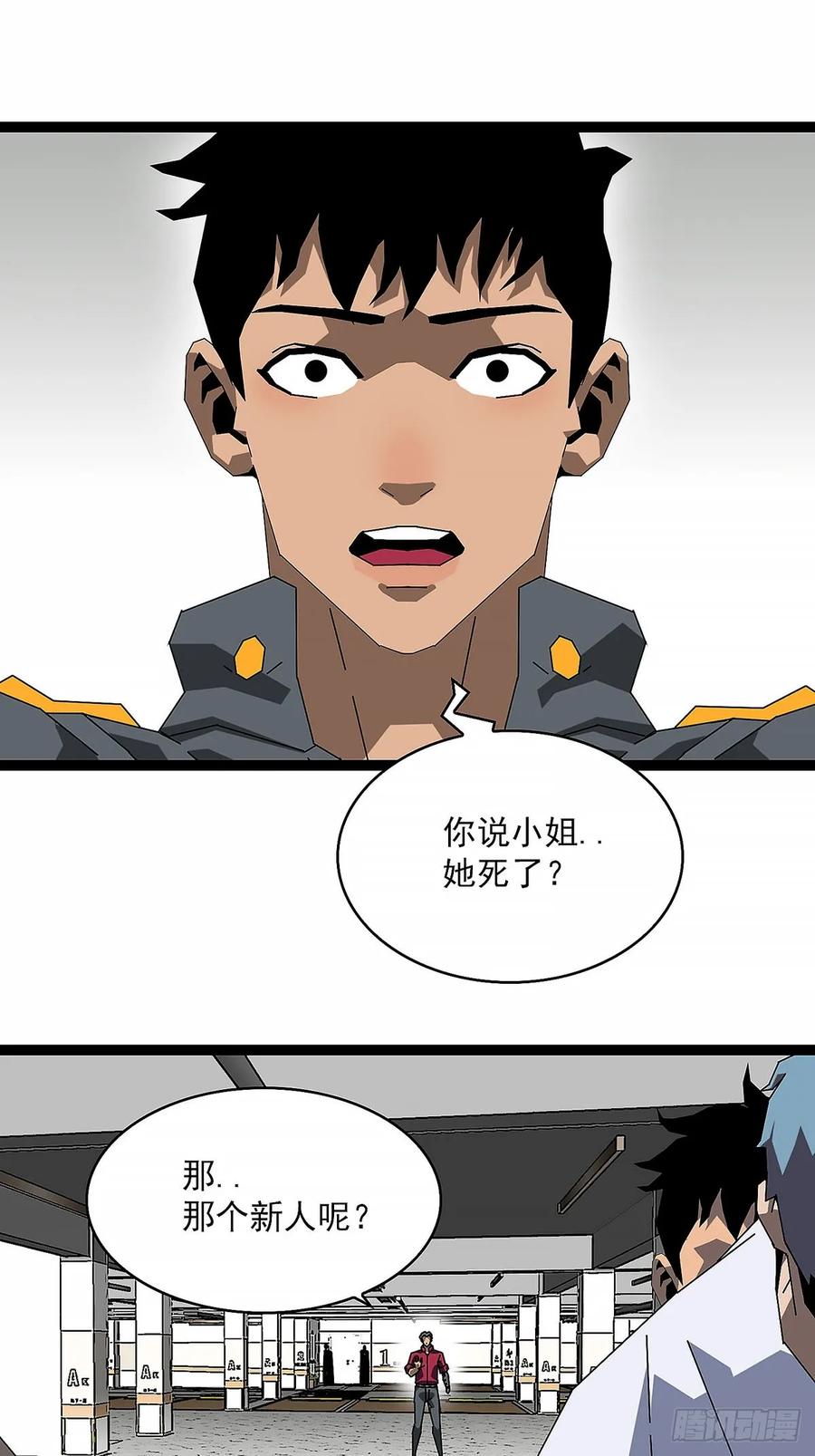《王炸》剧烈跳动的心脏 第14页