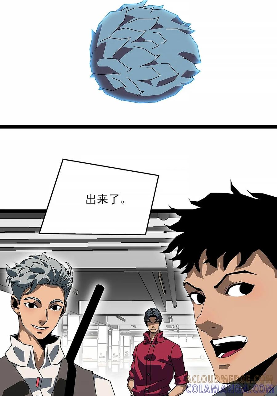 《王炸》剧烈跳动的心脏 第3页