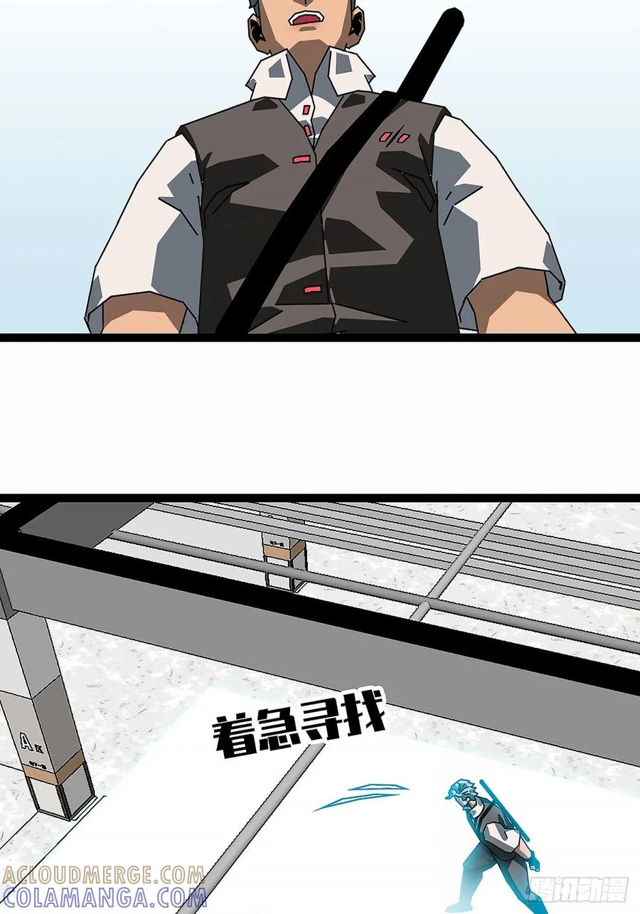 《王炸》剧烈跳动的心脏 第9页
