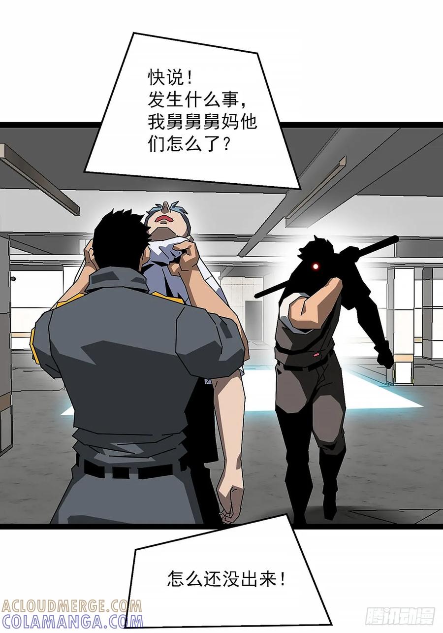 《王炸》剧烈跳动的心脏 第11页