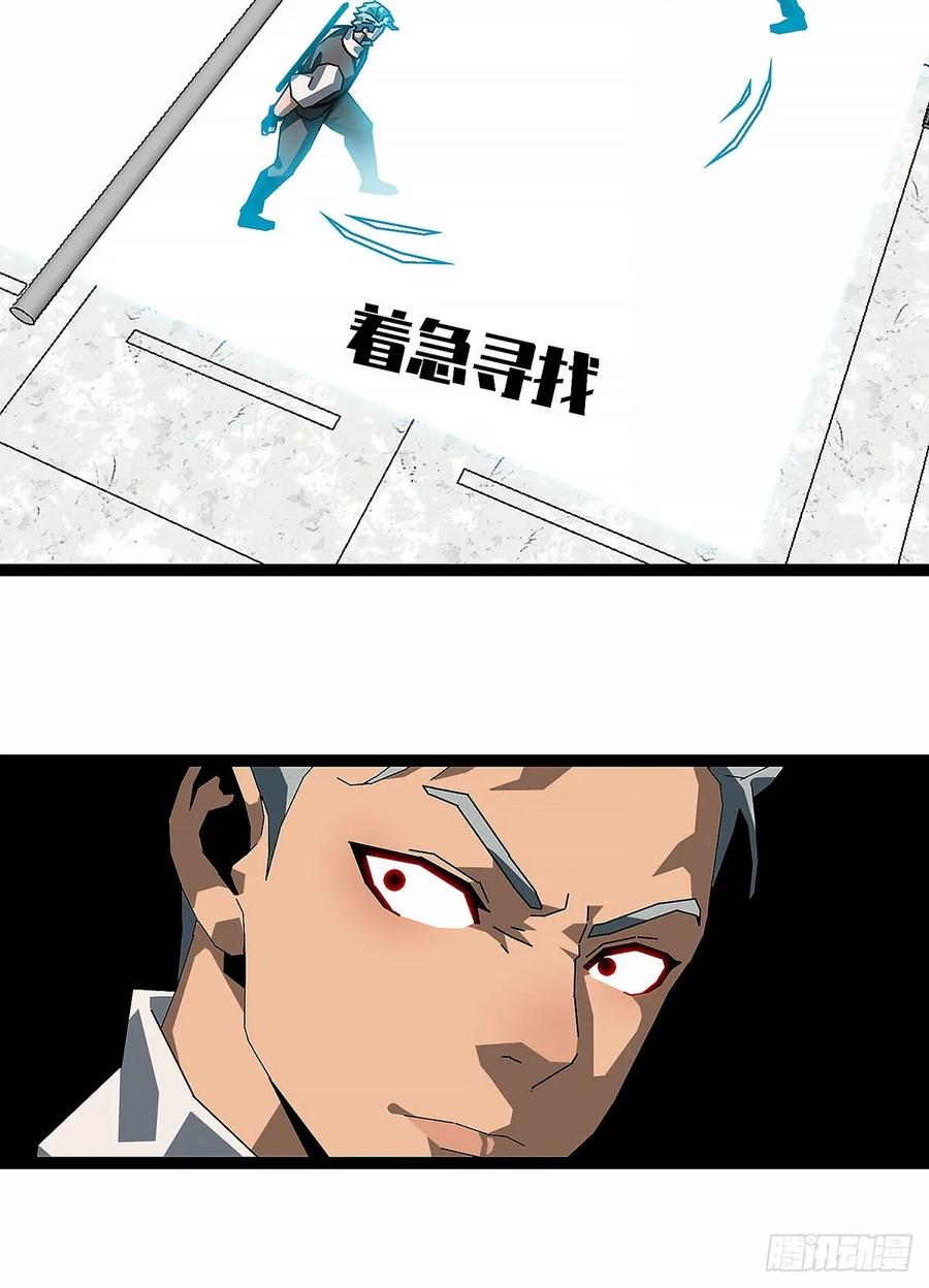 《王炸》剧烈跳动的心脏 第10页