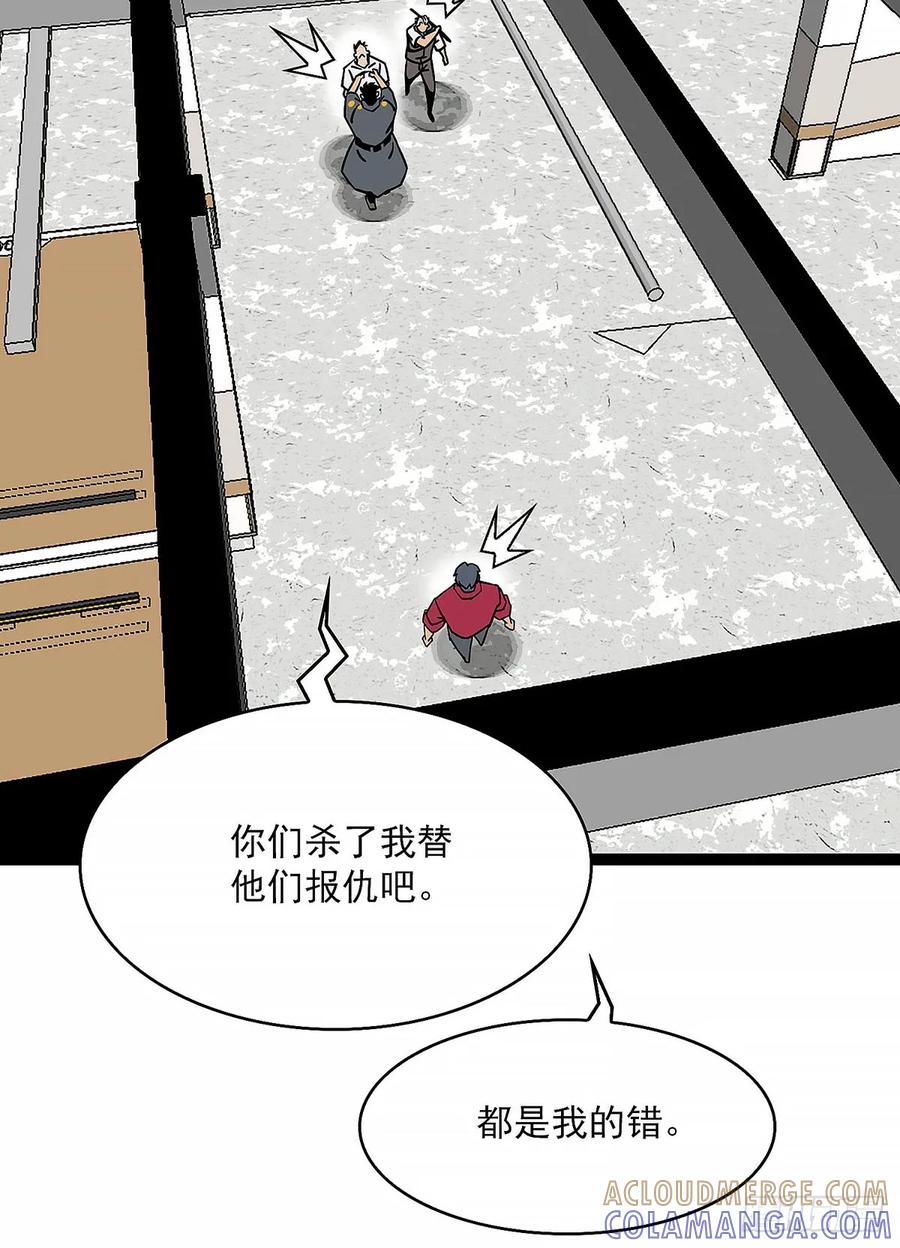 《王炸》剧烈跳动的心脏 第13页